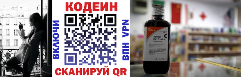 продажа наркотиков  mega ссылка  Кодеин напиток Lean (лин)  Дмитриев 