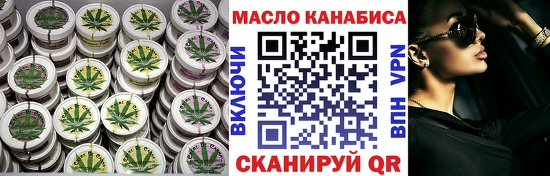 ТГК гашишное масло  MEGA   Дмитриев  закладка 